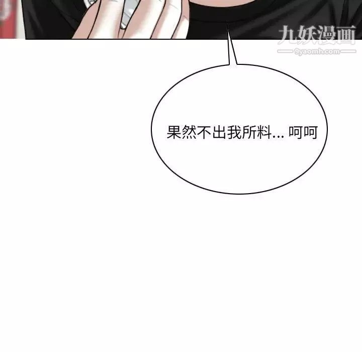 因緣第8話