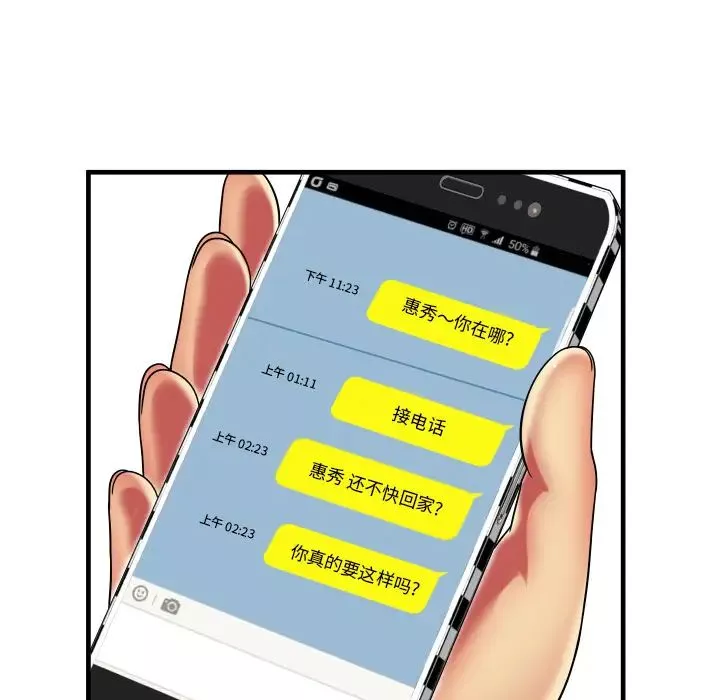 戀上閨蜜的爸爸第39话