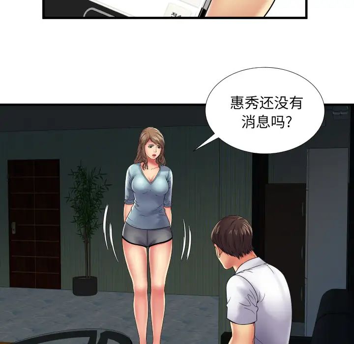 恋上闺蜜的爸爸第39话