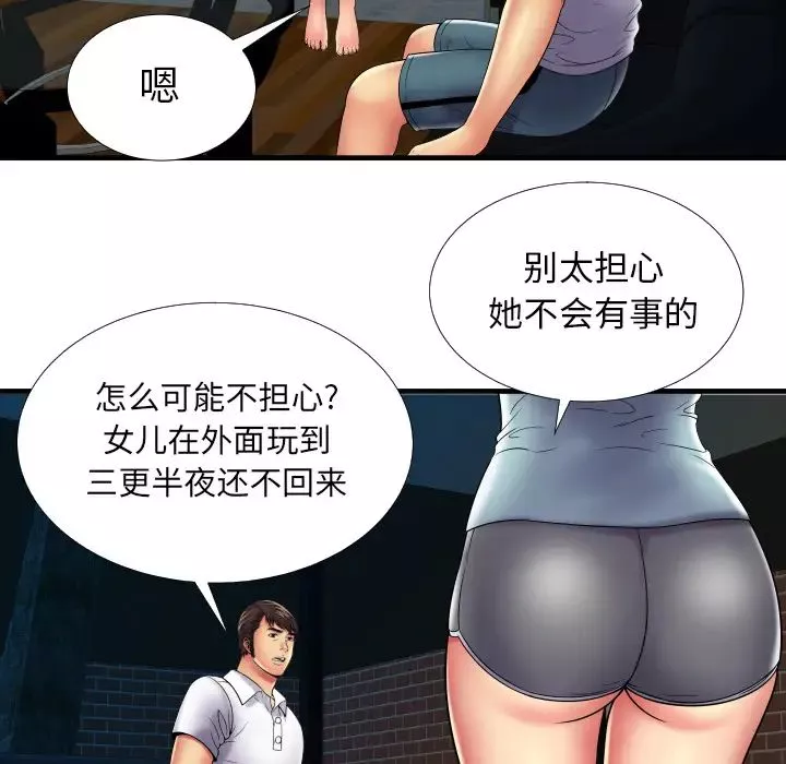 恋上闺蜜的爸爸-第39话 - 图片 51