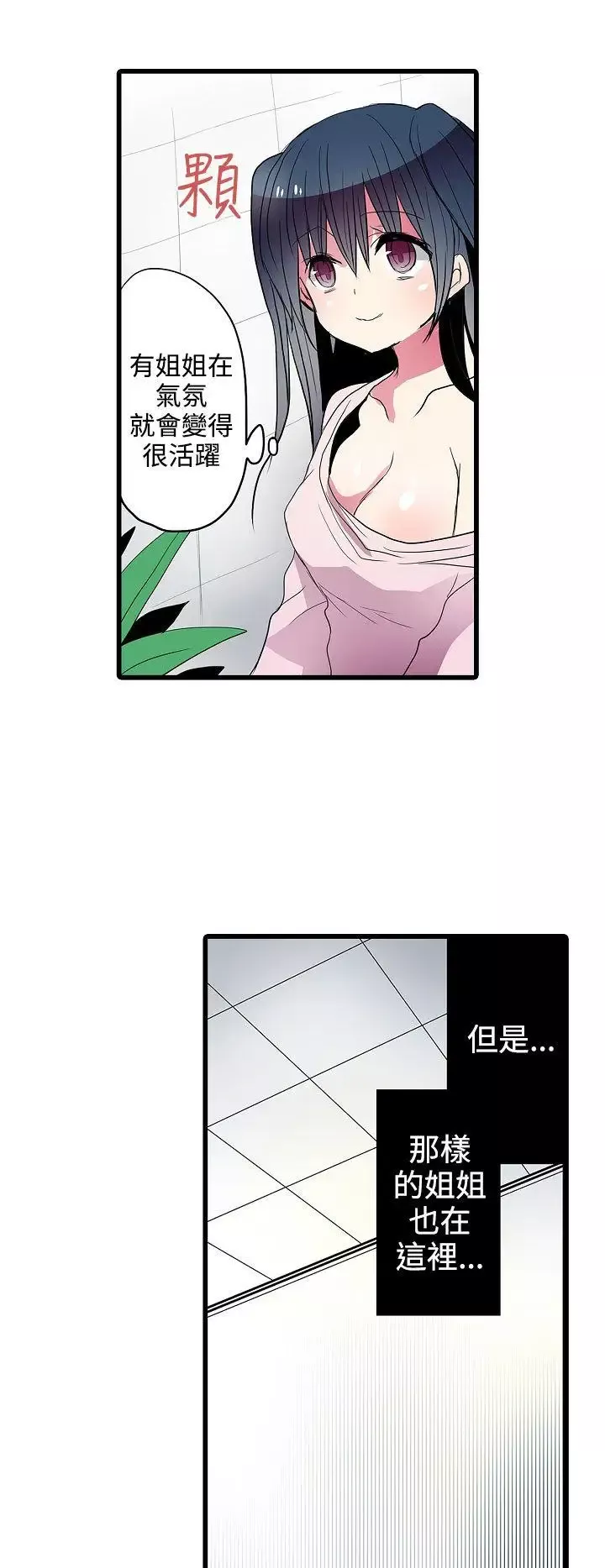 凌辱販賣機第25話