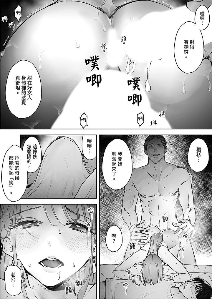 我看着妻子被其他男人干到一次又一次高潮。第4话