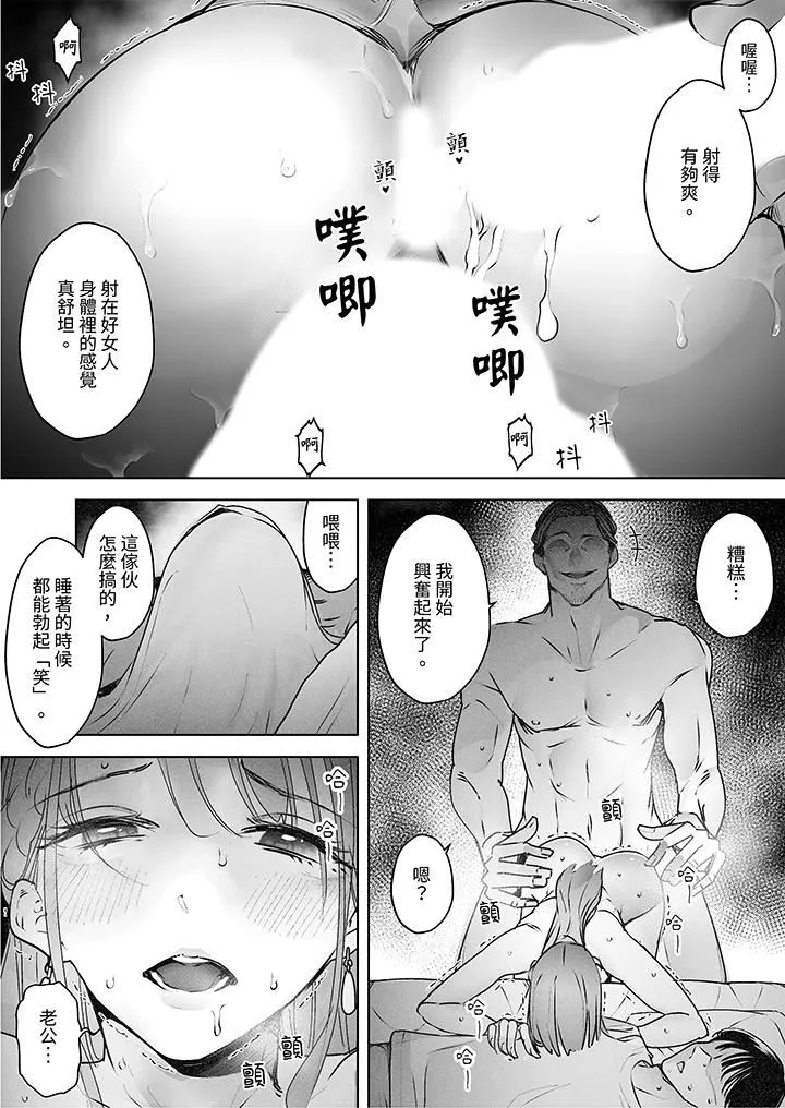 我看着妻子被其他男人干到一次又一次高潮。-第4话 - 图片 16