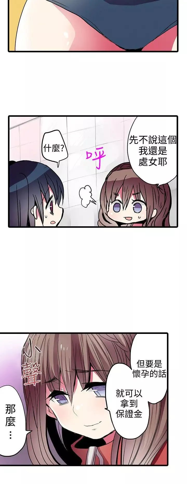 凌辱販賣機第25話