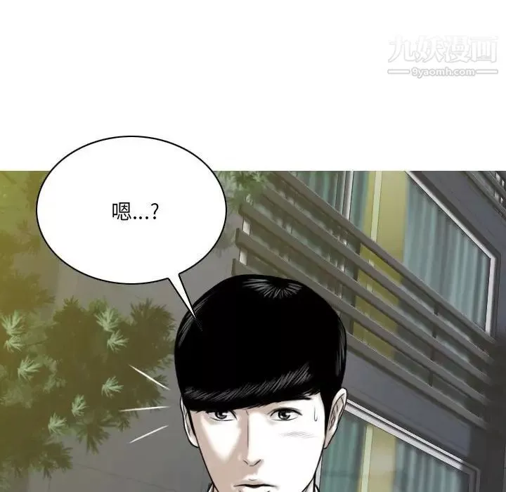 因緣第8話
