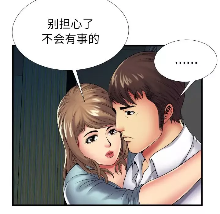 戀上閨蜜的爸爸第39话