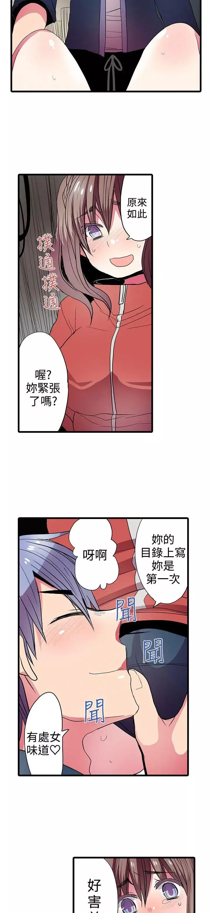 凌辱販賣機第25話