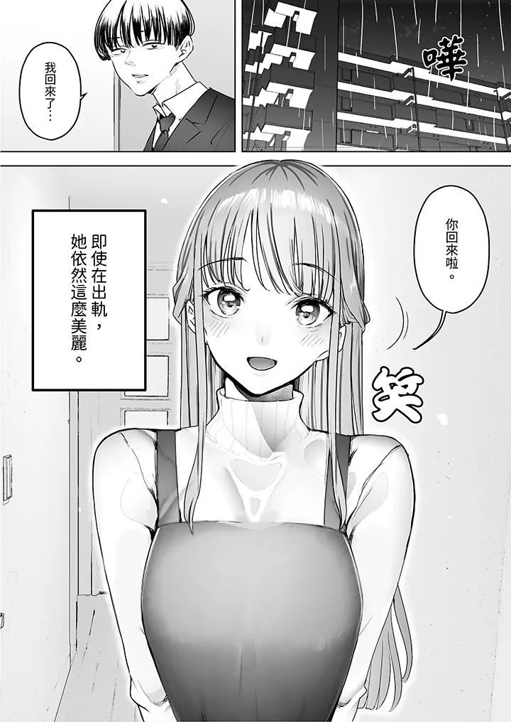 我看著妻子被其他男人幹到一次又一次高潮。第5話