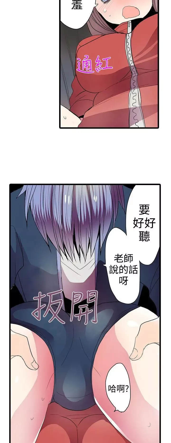 凌辱贩卖机-第25话 - 图片 16