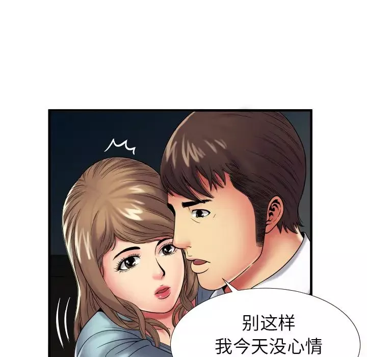 恋上闺蜜的爸爸-第39话 - 图片 59