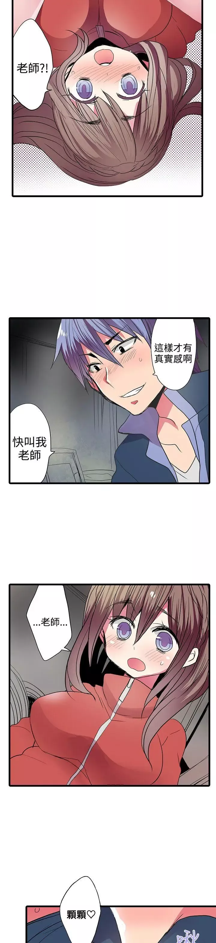 凌辱贩卖机-第25话 - 图片 17