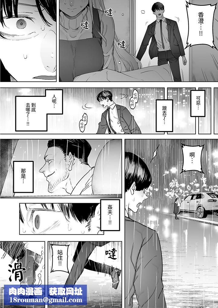 我看着妻子被其他男人干到一次又一次高潮。第5话