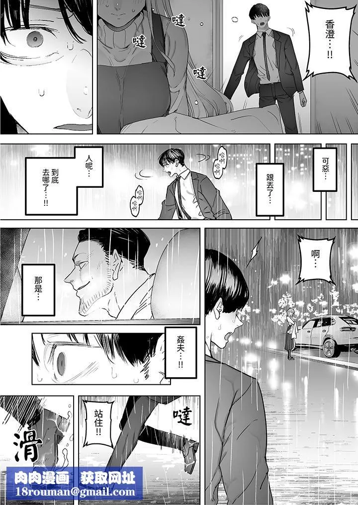 我看著妻子被其他男人幹到一次又一次高潮。第5話