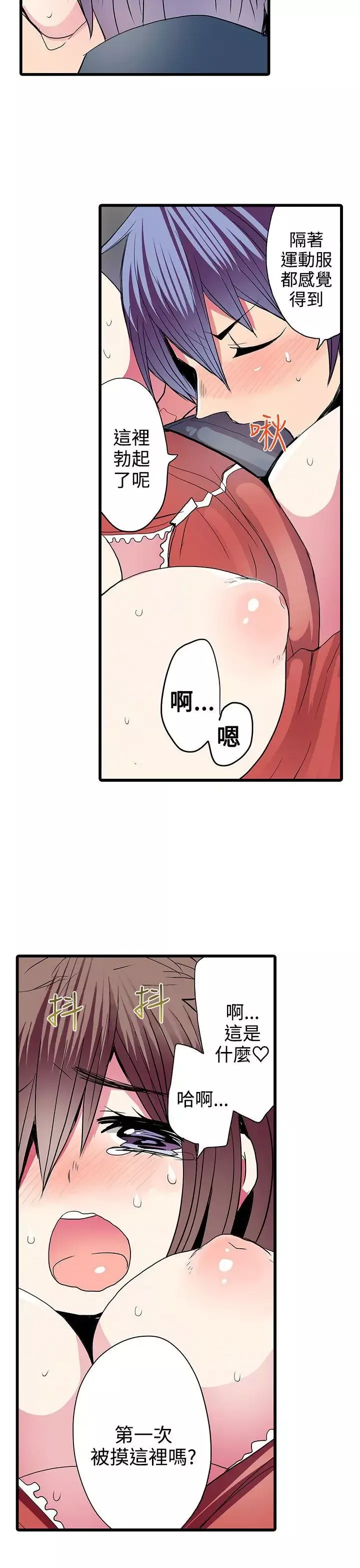 凌辱販賣機第25話