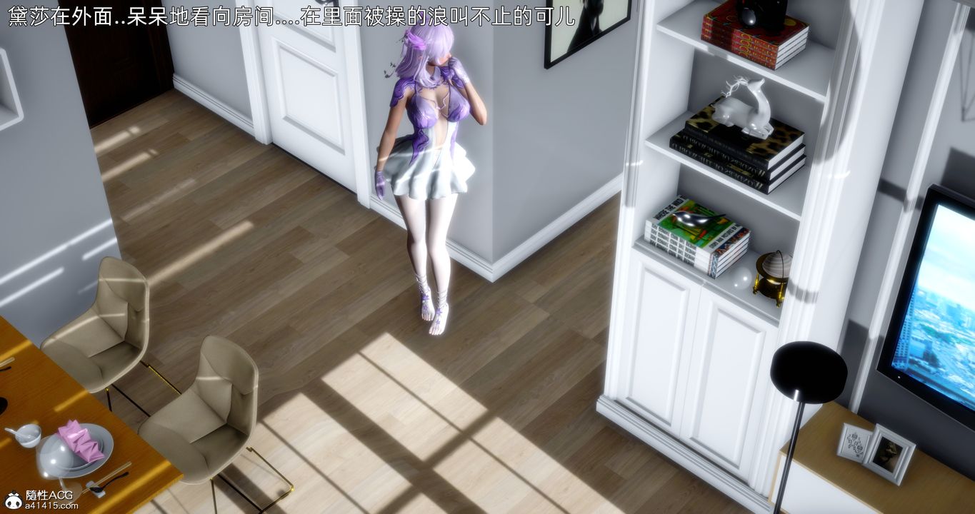 [3D]封我为尊番外-被毁掉的告白第04话