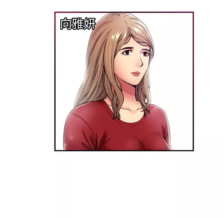 戀上閨蜜的爸爸第39话