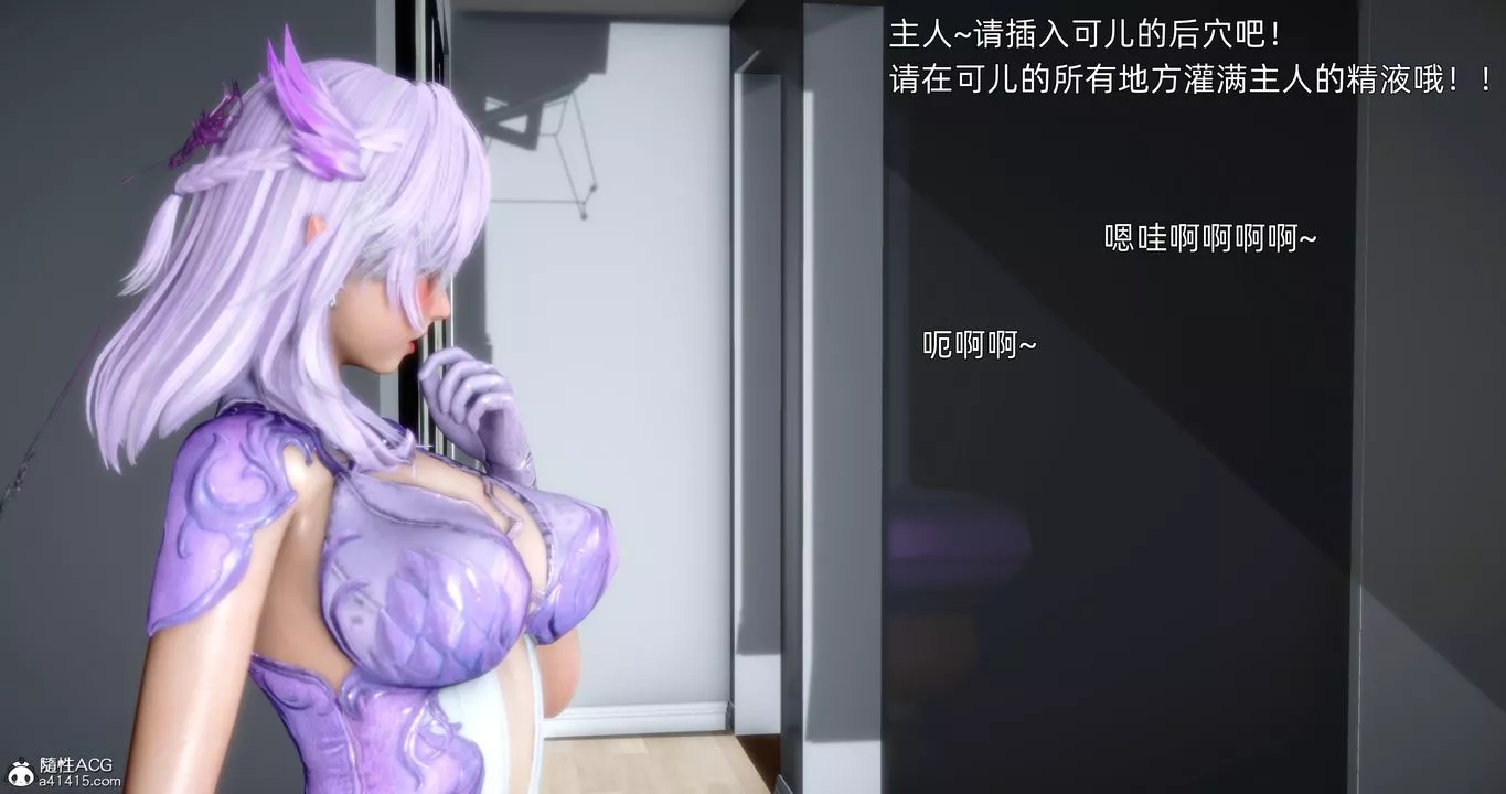 [3D]封我為尊番外-被毀掉的告白第04話