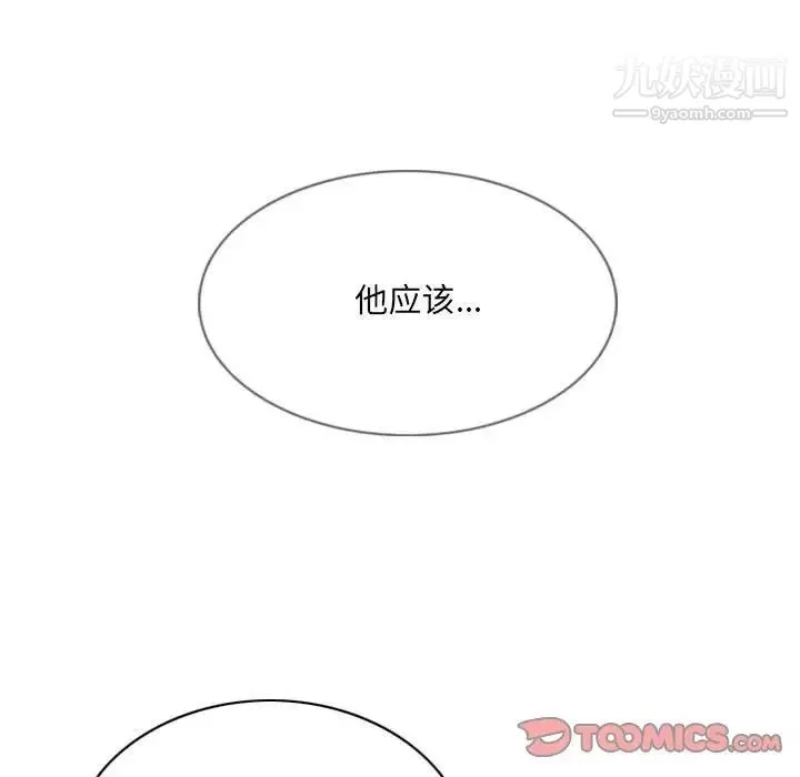 因緣第8話