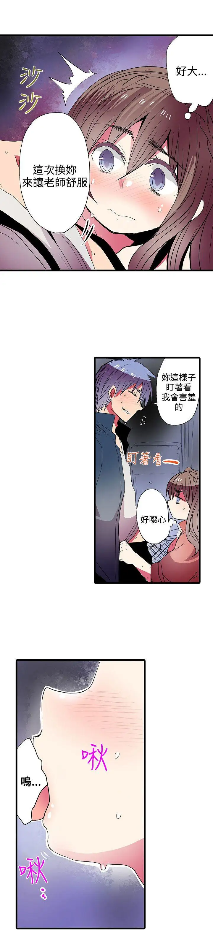 凌辱贩卖机第25话