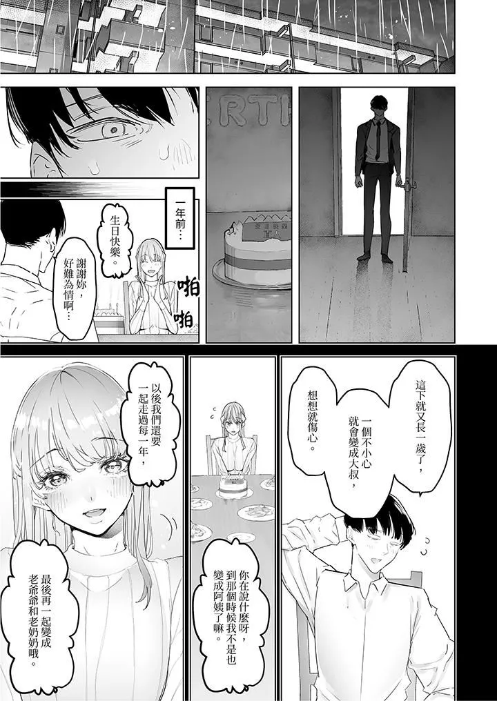 我看著妻子被其他男人幹到一次又一次高潮。第6話