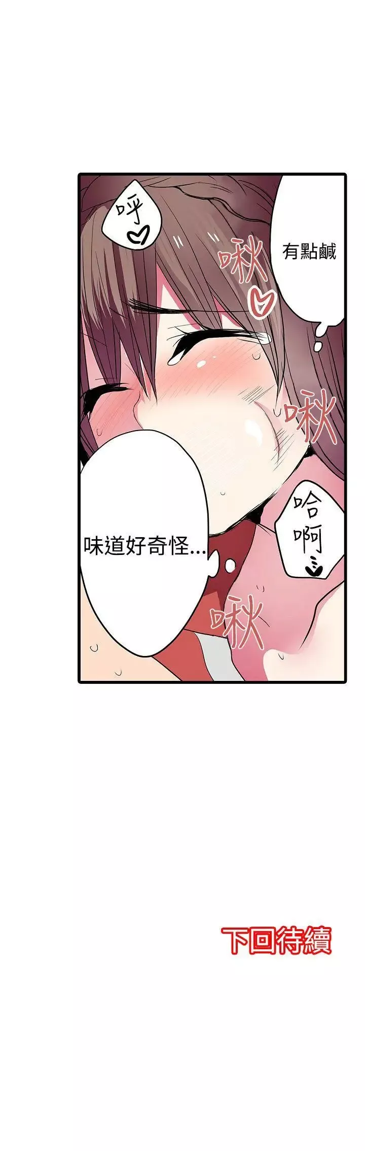 凌辱販賣機第25話