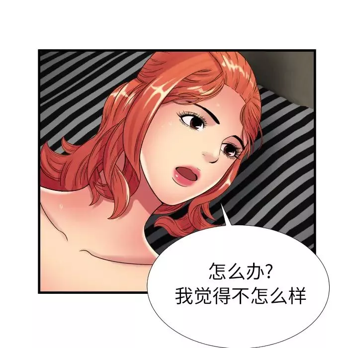 恋上闺蜜的爸爸-第39话 - 图片 81