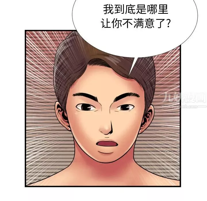 恋上闺蜜的爸爸-第39话 - 图片 88