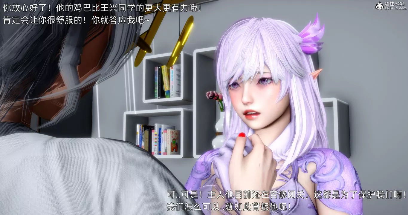 [3D]封我為尊番外-被毀掉的告白第04話