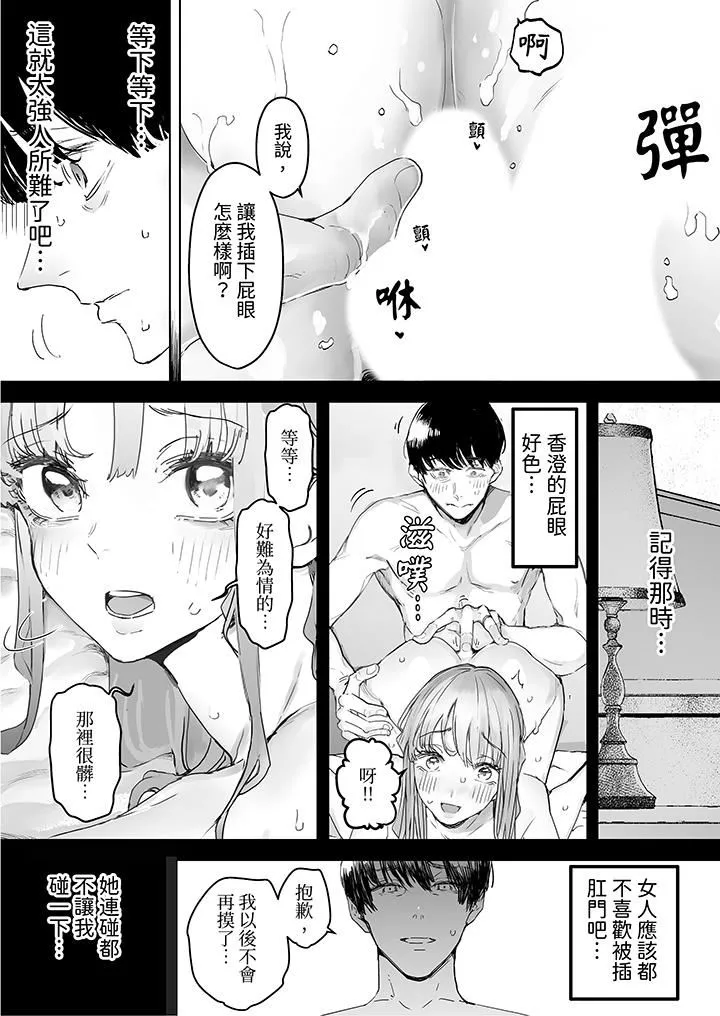 我看著妻子被其他男人幹到一次又一次高潮。第7話