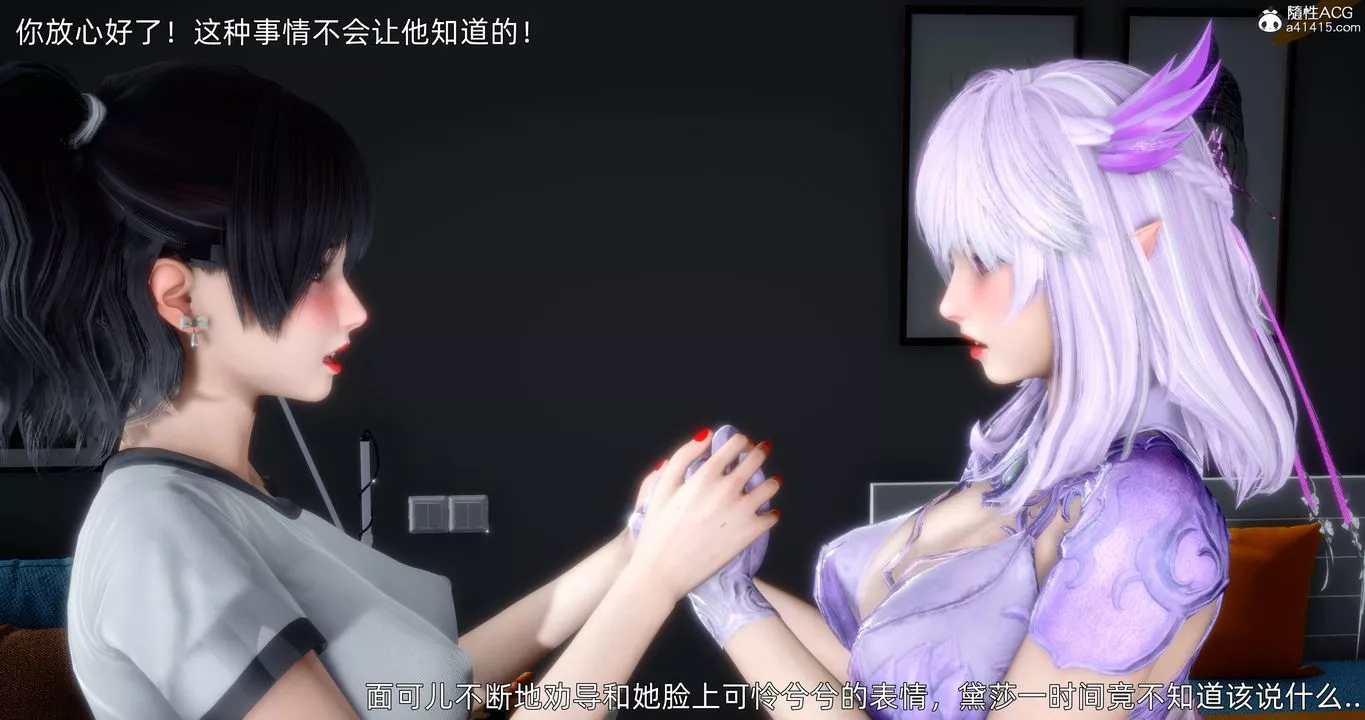 [3D]封我為尊番外-被毀掉的告白第04話
