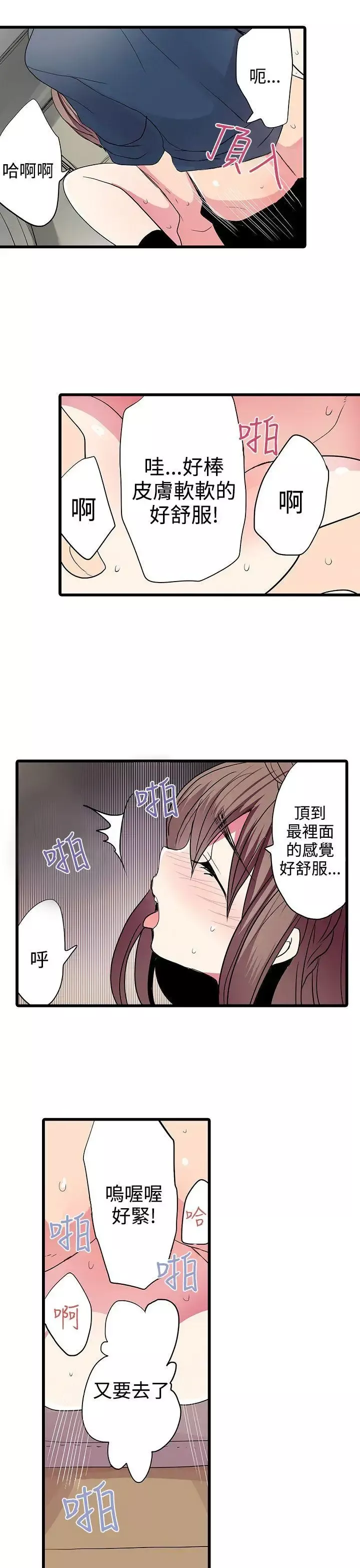 凌辱贩卖机-第26话 - 图片 9