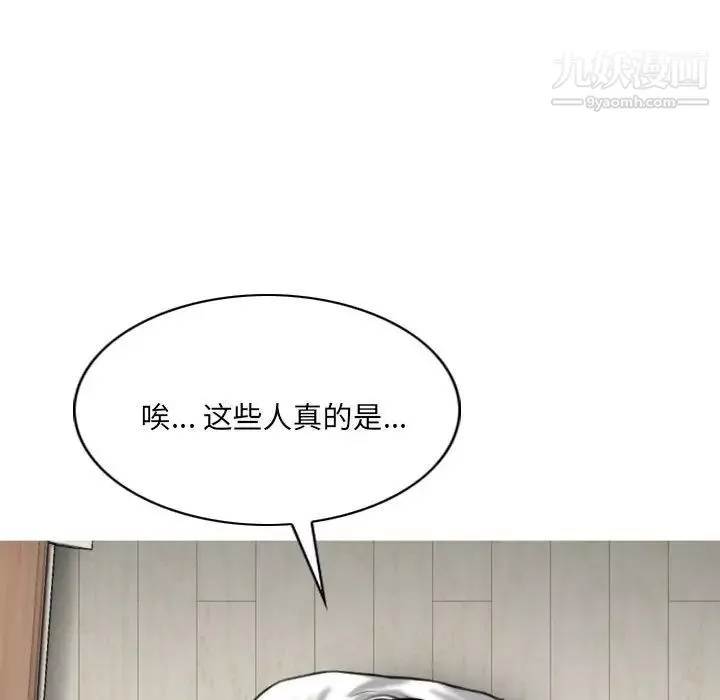 因緣第8話