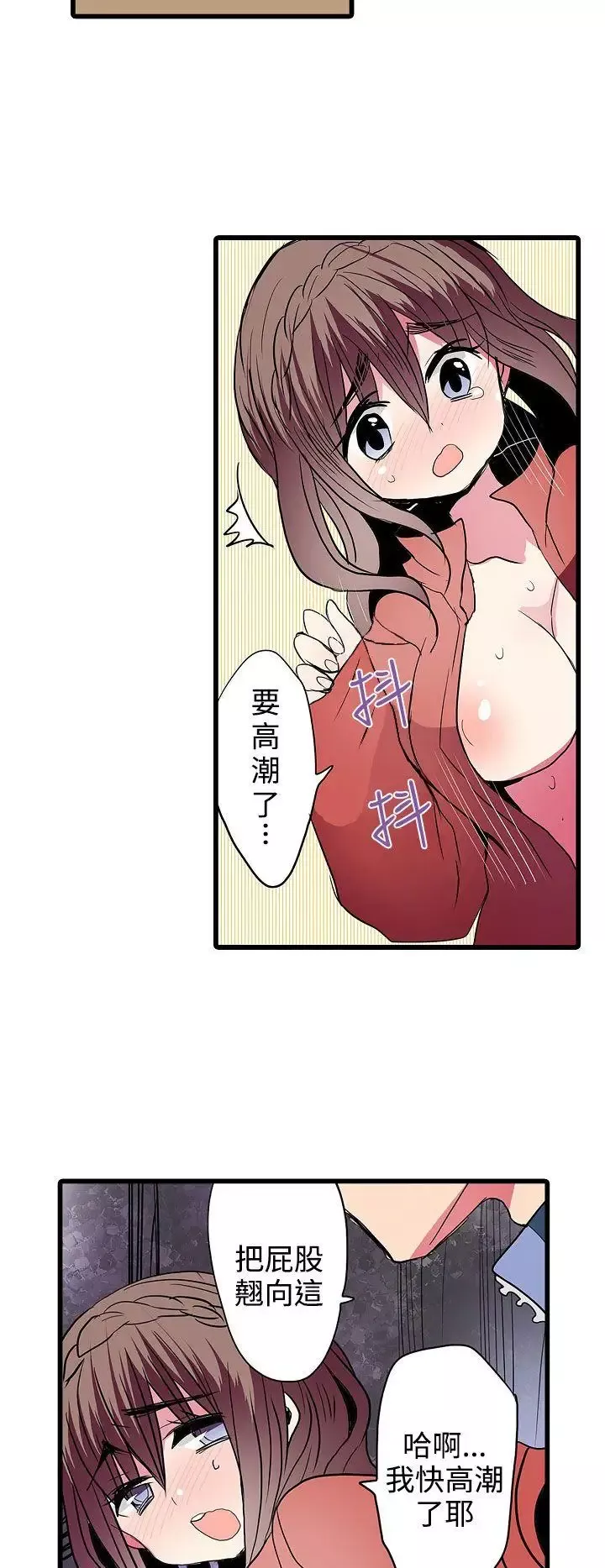 凌辱贩卖机-第26话 - 图片 10