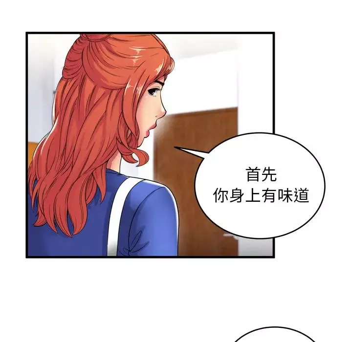 戀上閨蜜的爸爸第40话