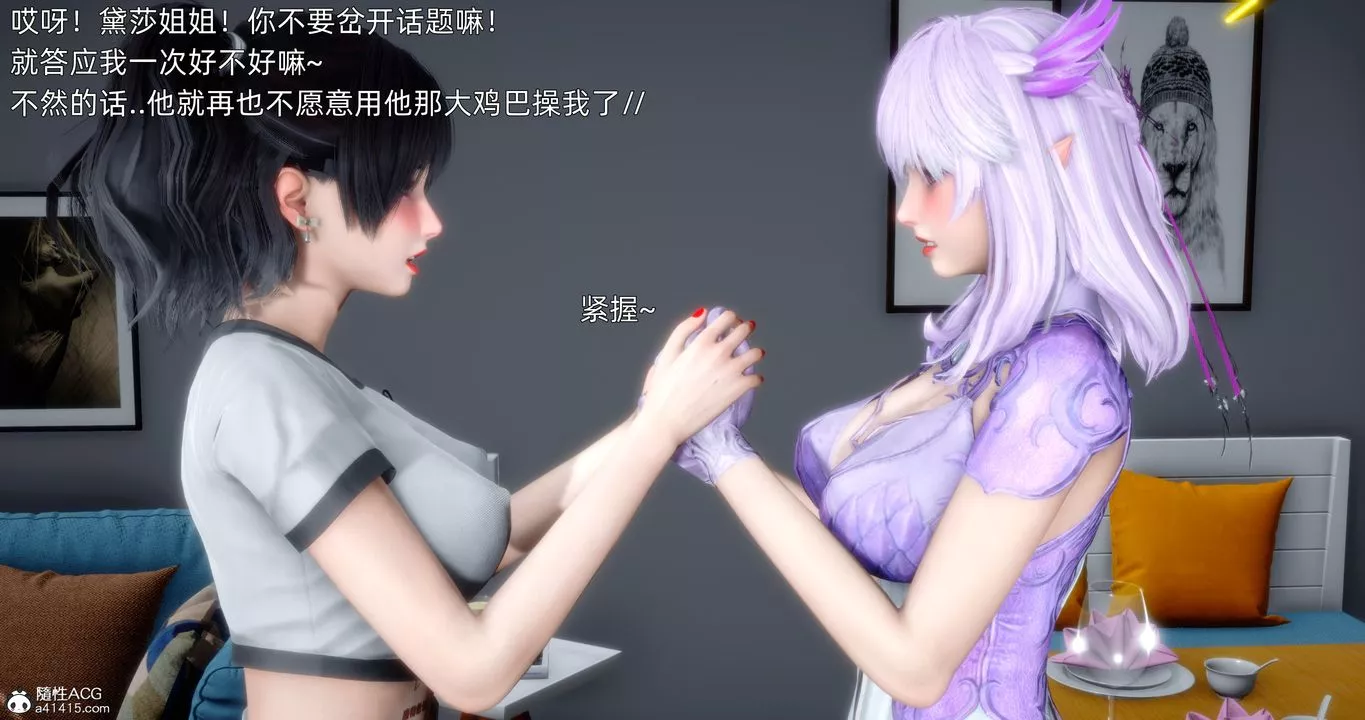 [3D]封我為尊番外-被毀掉的告白第04話
