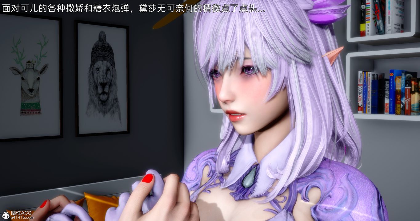 [3D]封我为尊番外-被毁掉的告白第04话