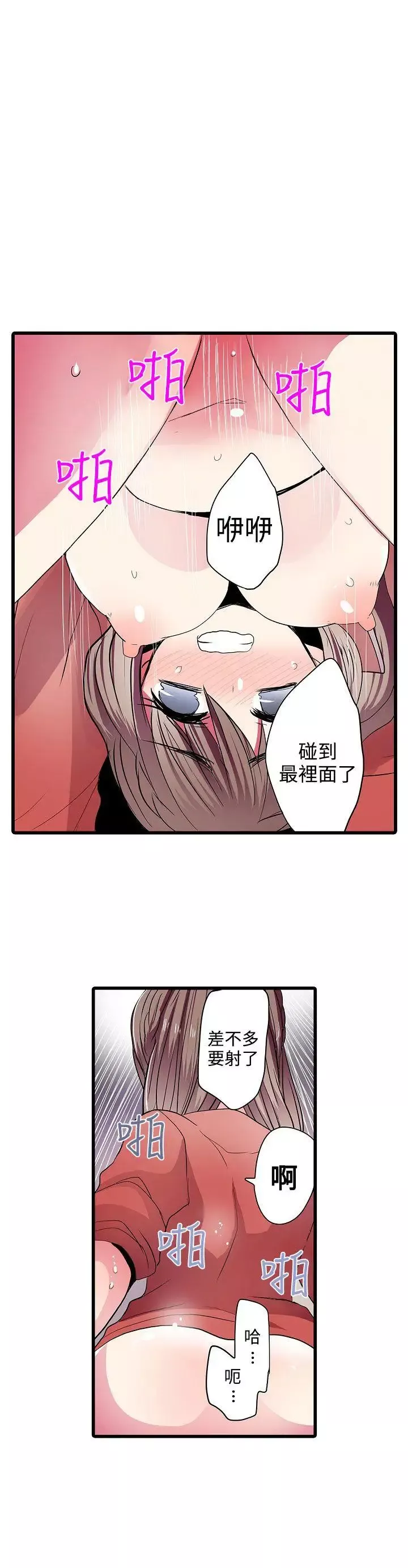 凌辱贩卖机-第26话 - 图片 12