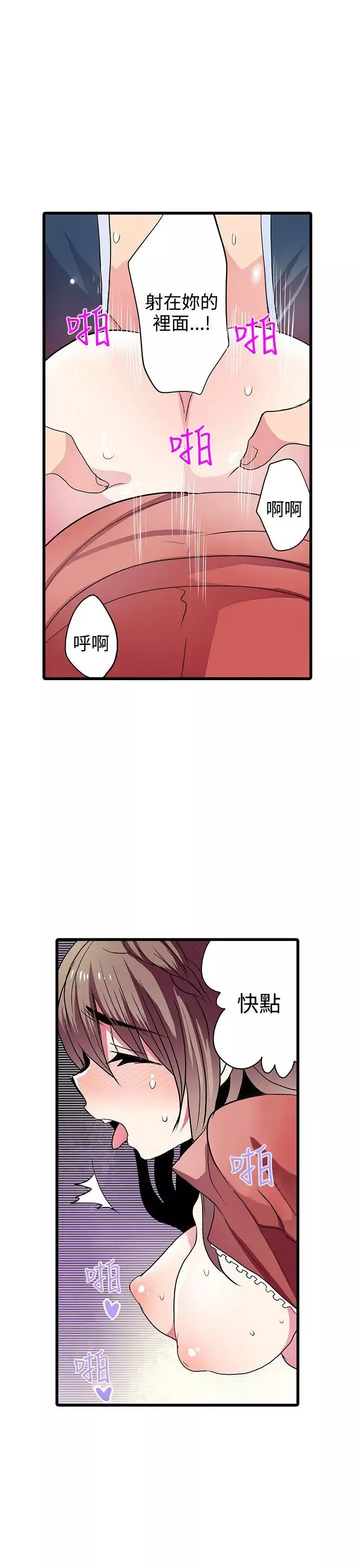 凌辱贩卖机-第26话 - 图片 13