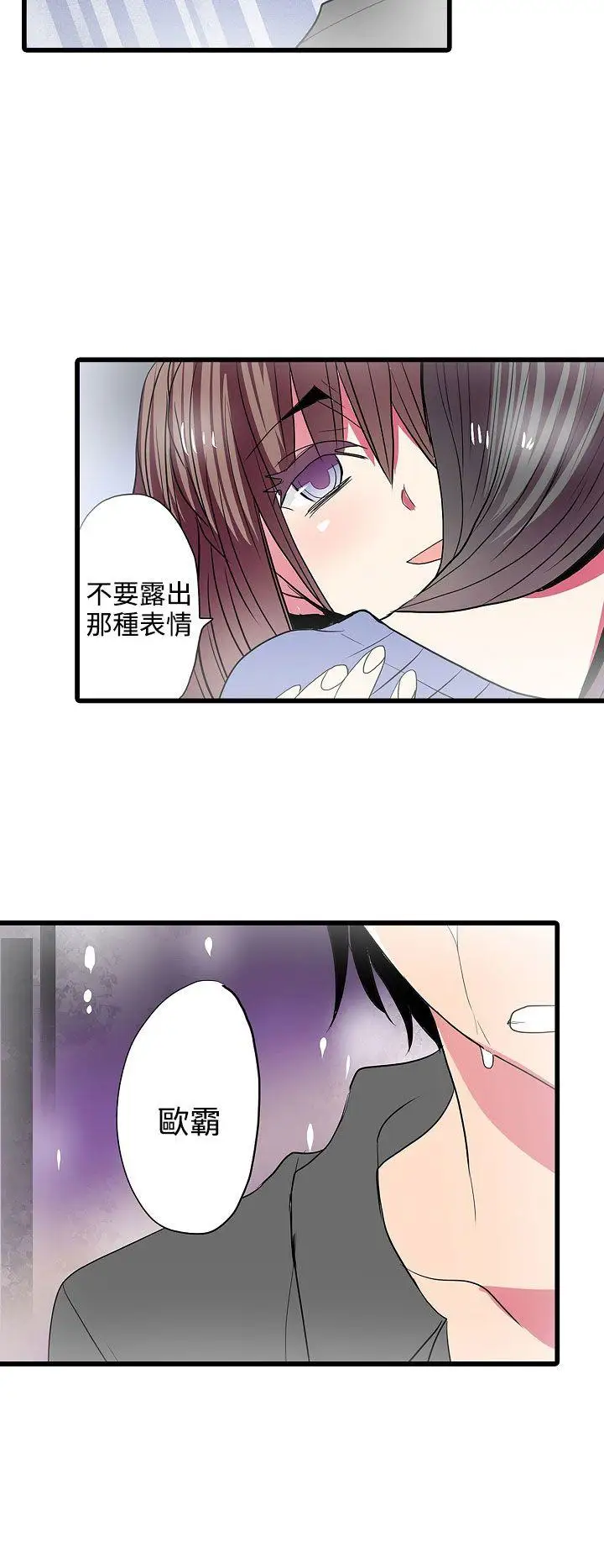 凌辱販賣機第26話