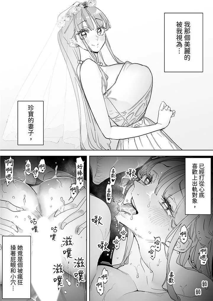我看着妻子被其他男人干到一次又一次高潮。-第8话-最终话 - 图片 3