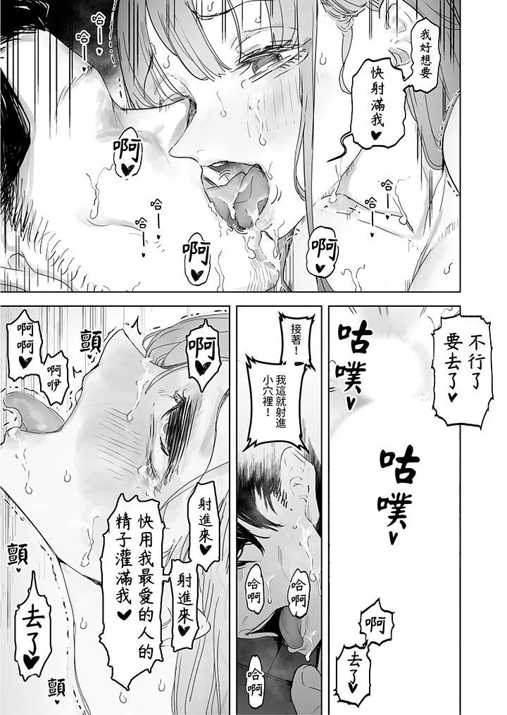 我看著妻子被其他男人幹到一次又一次高潮。第8話-最終話