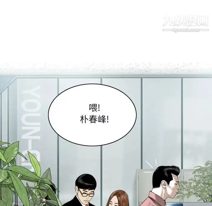因缘-第8话 - 图片 166