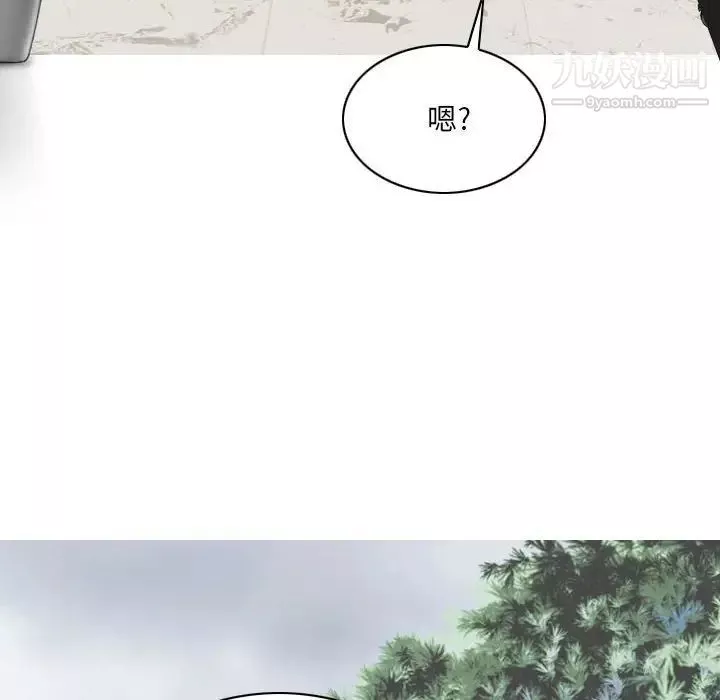 因緣第8話
