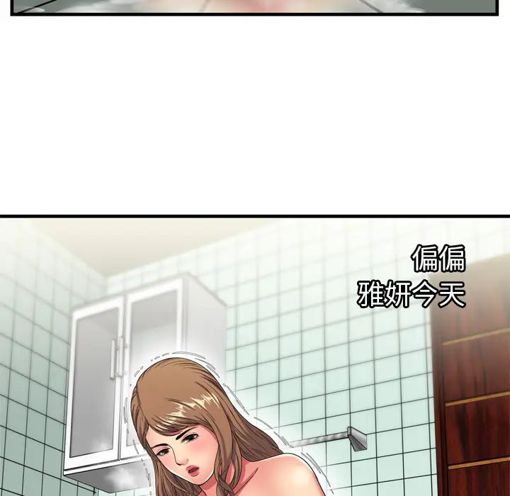 恋上闺蜜的爸爸第40话