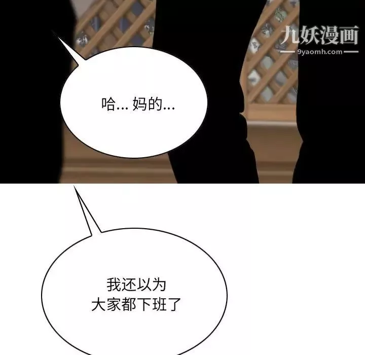 因缘-第8话 - 图片 174