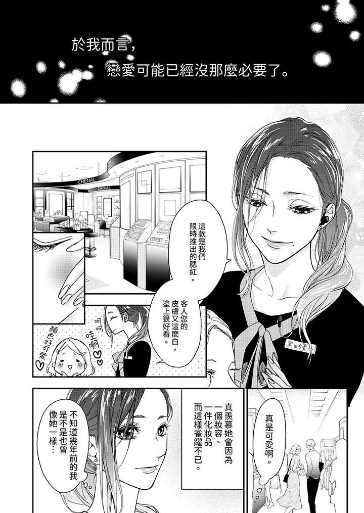 仿若床笫波浪間的一場美夢第1話