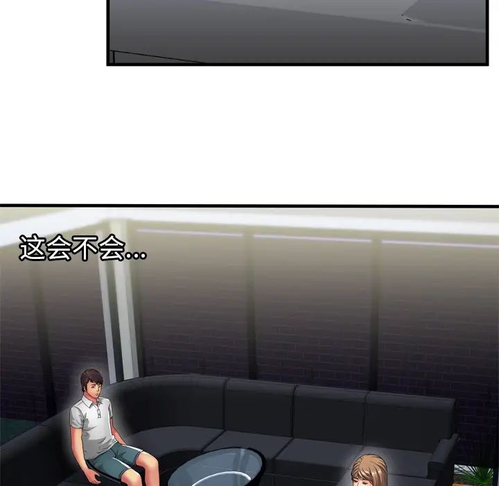 恋上闺蜜的爸爸第40话