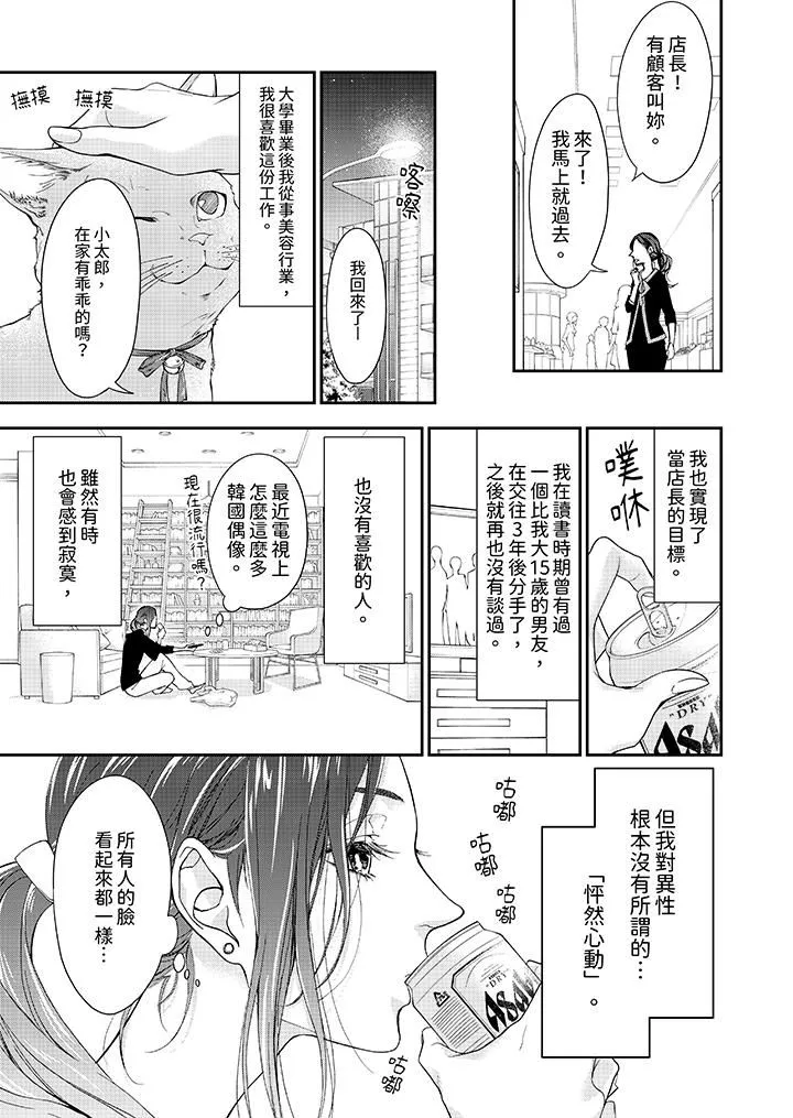 仿若床笫波浪間的一場美夢第1話