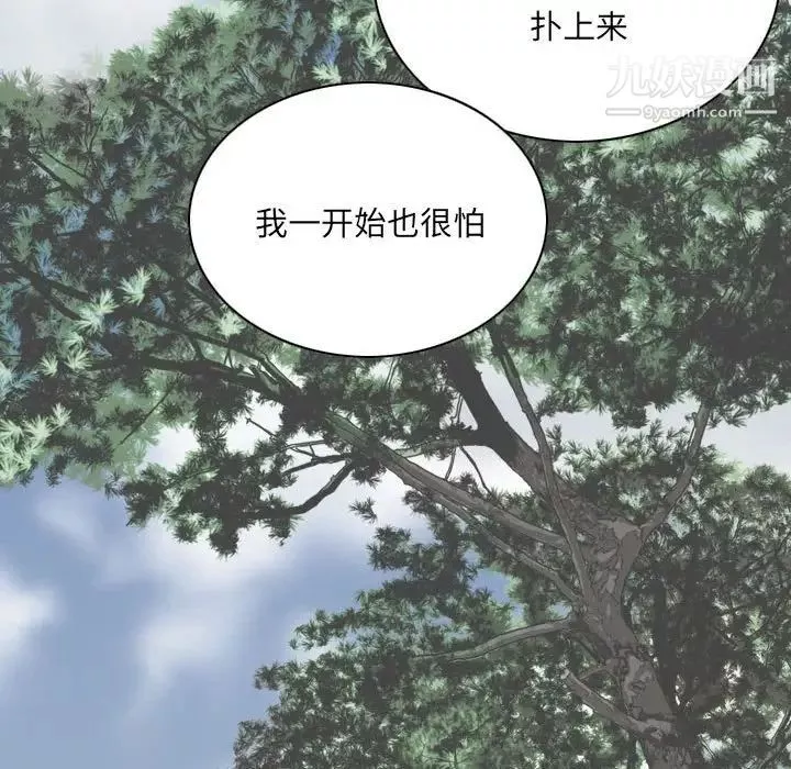 因緣第8話