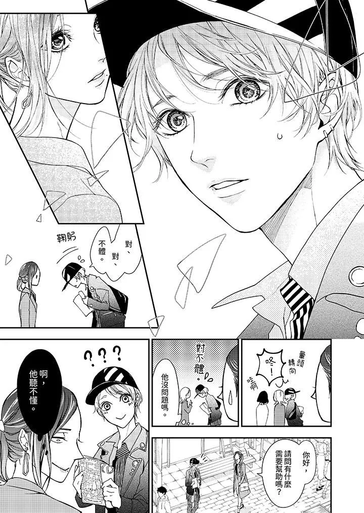 仿若床笫波浪間的一場美夢第1話
